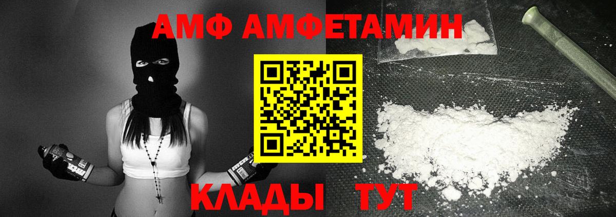 Амфетамин Premium Тихвин
