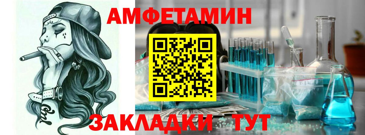 Тихвин  АМФ 97%  Амфетамин  ОМГ ОМГ ТОР  Amphetamine  Вход с VPN 