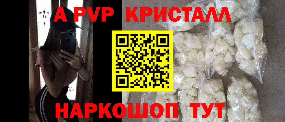 Alpha-PVP кристаллы  Вход с VPN  Тихвин  A-PVP кристаллы  даркнет сайт  A PVP СК КРИС 
