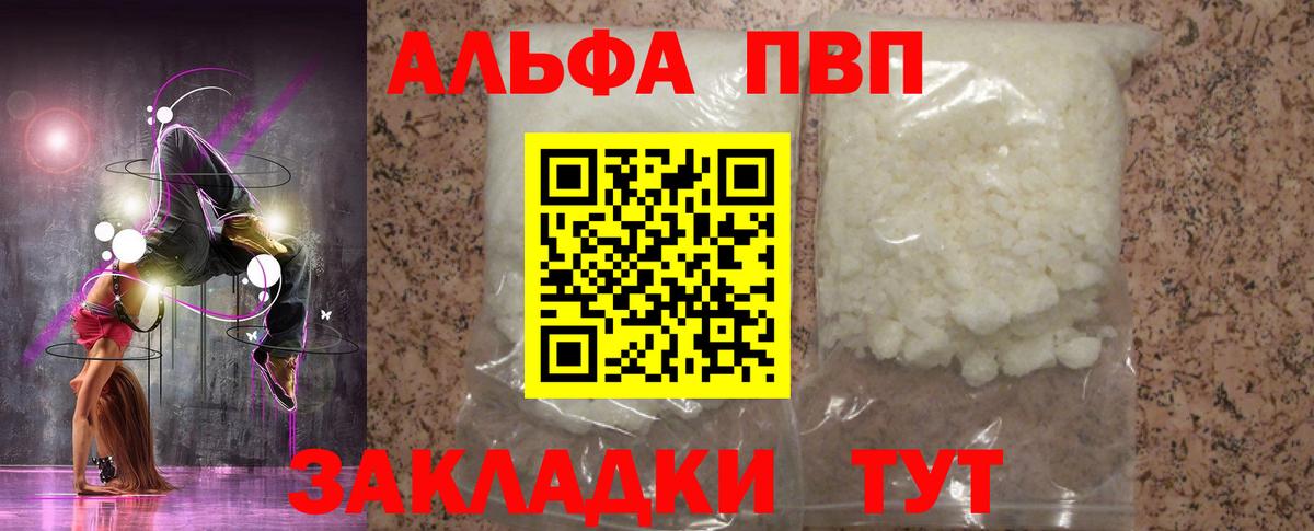 Alpha PVP СК Тихвин