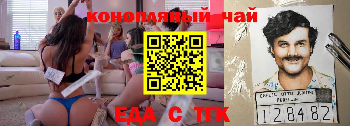 Тихвин  Печенье с ТГК конопля  Вход с VPN 