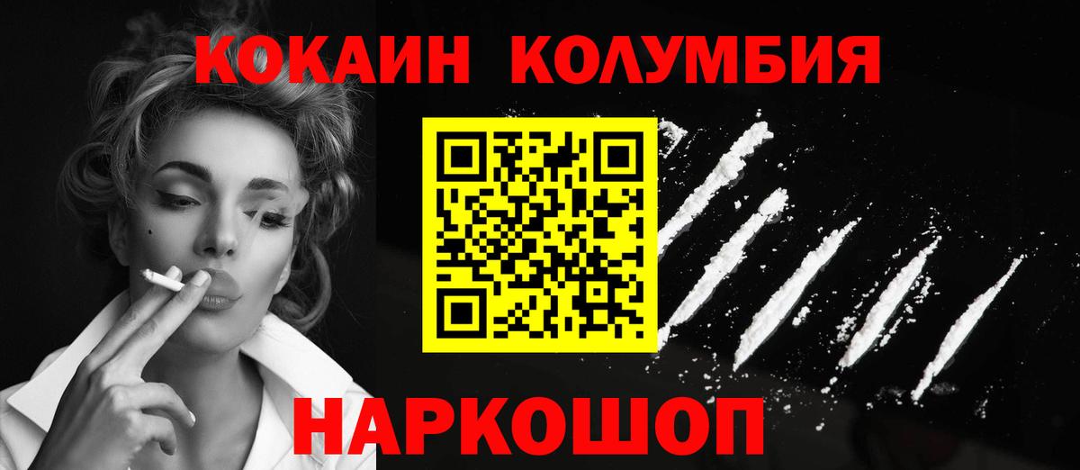 Кокаин 98% Тихвин