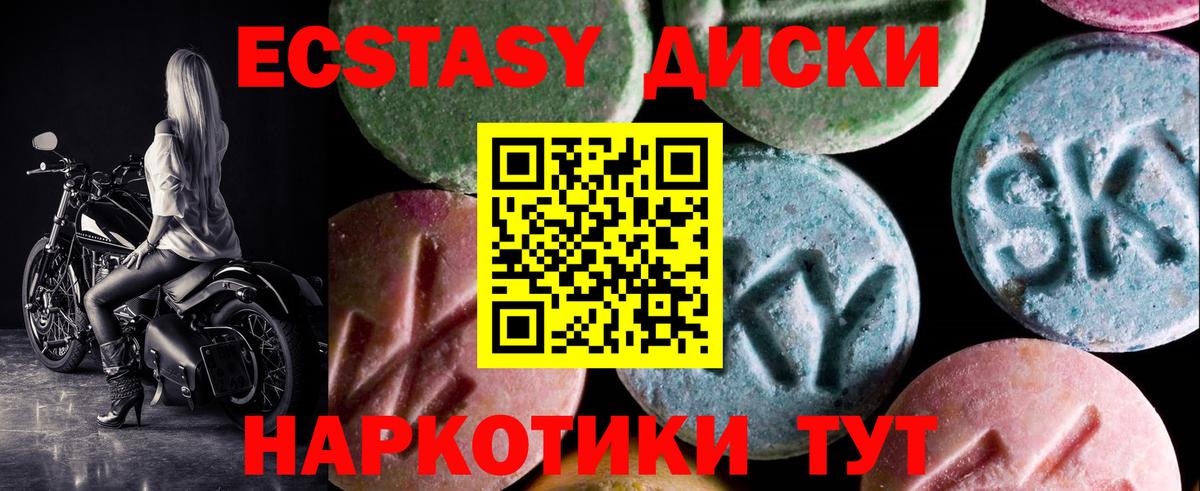 Экстази Cube Тихвин