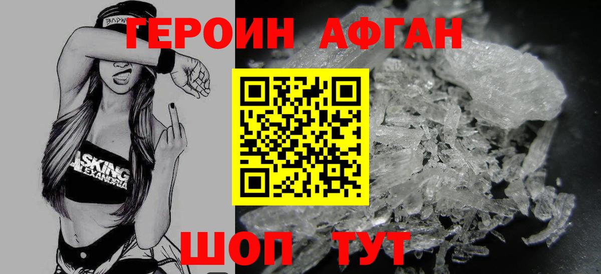 Героин герыч  Вход с VPN  Тихвин 