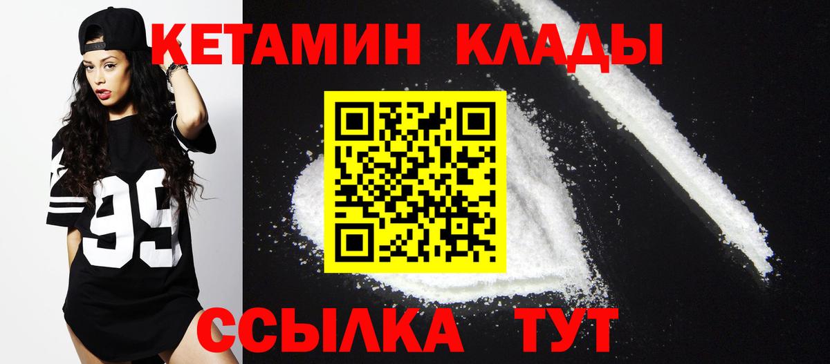 Кетамин VHQ  Кетамин VHQ  Вход с VPN  hydra сайт  Тихвин 