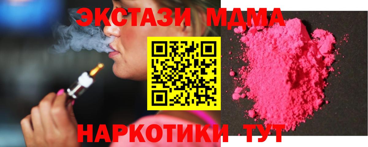 МДМА  Вход с VPN  MDMA молли  Тихвин  МДМА Molly 