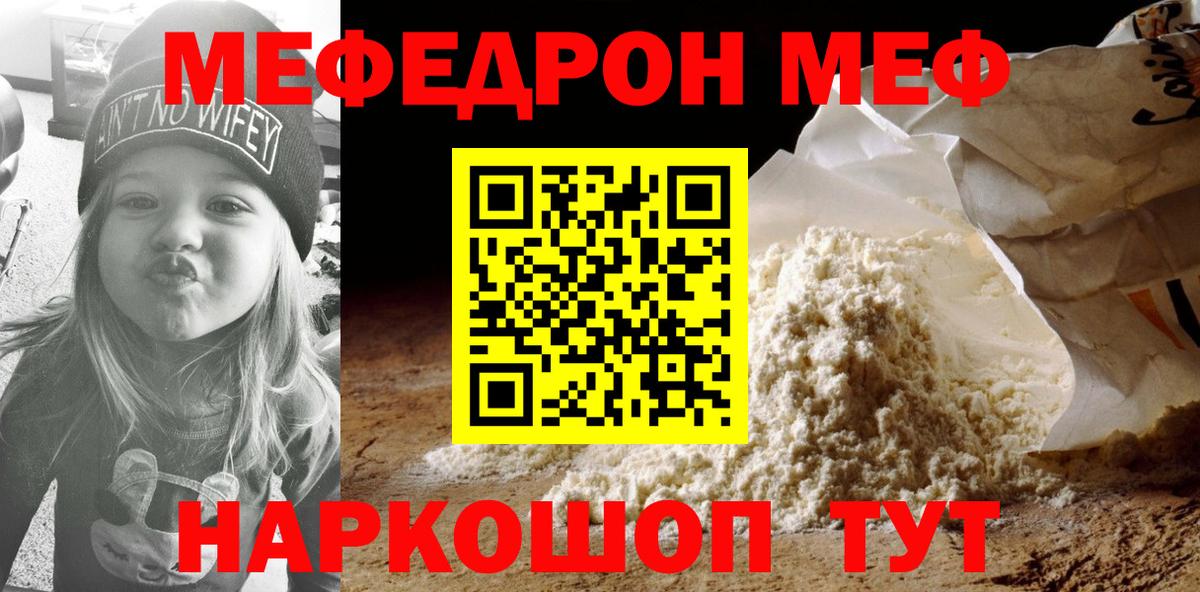 Меф кристаллы Тихвин