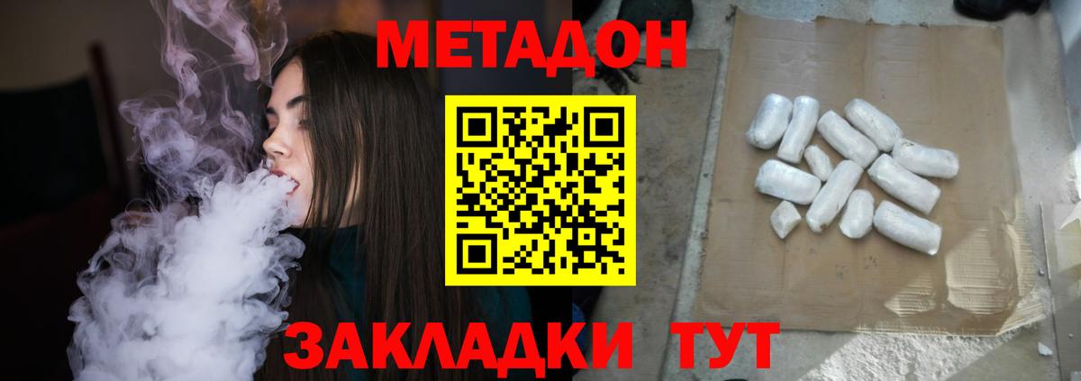 Метадон белоснежный  мега зеркало  Метадон VHQ  Тихвин  Вход с VPN 