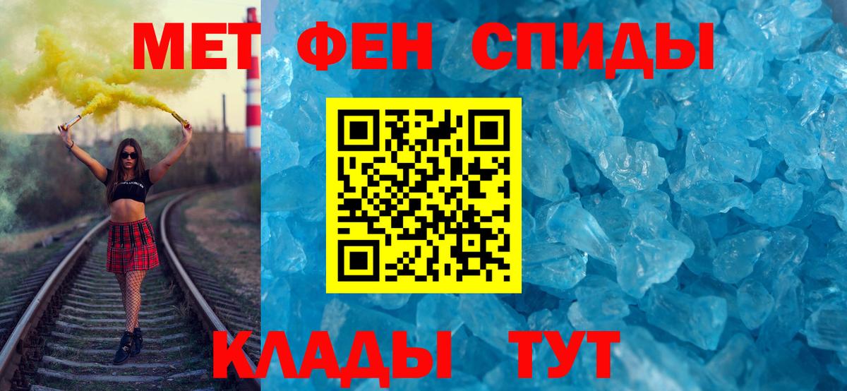 МЕТАМФЕТАМИН Methamphetamine Тихвин