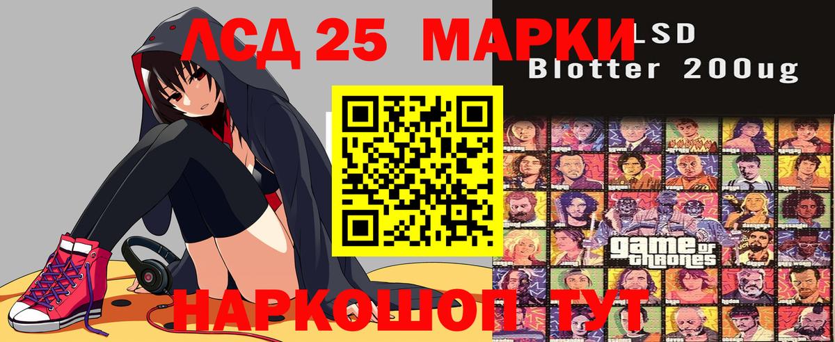 Марки 25I-NBOMe 1,5мг  Марки 25I-NBOMe 1,5мг  Тихвин  Вход с VPN 