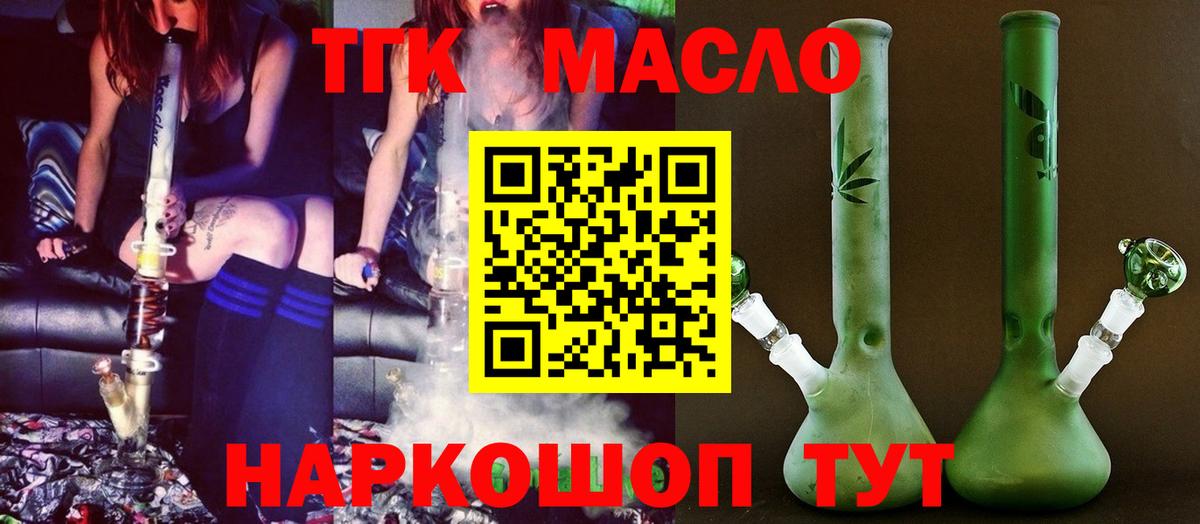 ТГК Wax  Дистиллят ТГК жижа  Вход с VPN  дарнет шоп  Тихвин 