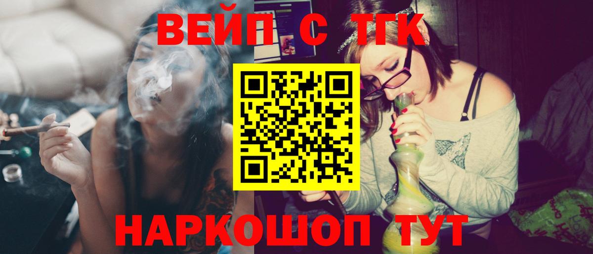 Дистиллят ТГК жижа Тихвин